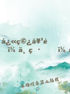 快穿女配：七爷，宠翻天